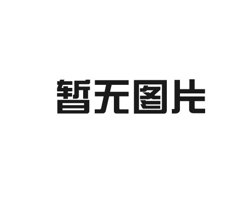 聚能爆破管的作用有哪些？